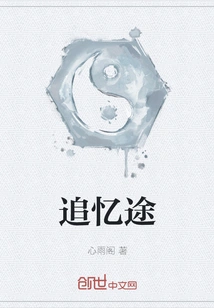 Walking Down Memory Lane