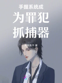 Hand-held System Becomes a Criminal Catcher