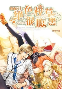 Masked Princess: the Stunning School Girl is Very Sinister