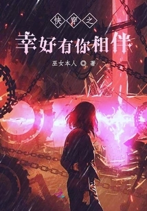 Fortunately I Have You by My Side