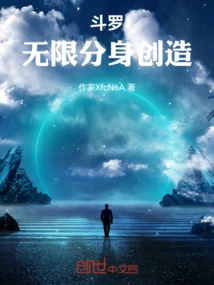 Douluo: Infinite Clone Creation