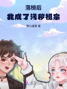 After Failing the Exam, I Became a Weird Ancestor