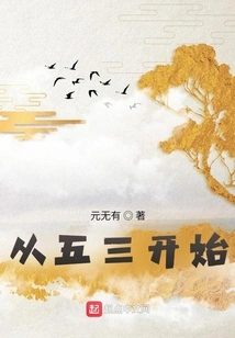 Start with Five Years of Research and Three Years of Simulation