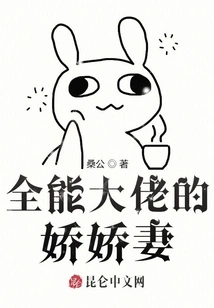 The Charming Wife of the All-powerful Boss