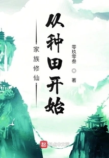 Family Cultivation Begins with Farming