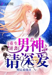 The Reborn Academic Goddess is Busy in Counterattack