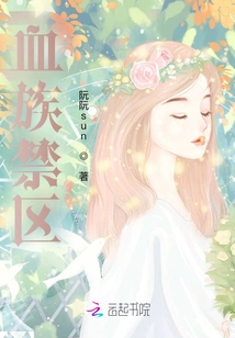 Vampire Restricted Area