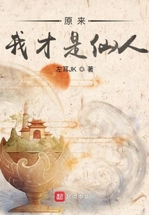 It Turns Out That I Am the Immortal