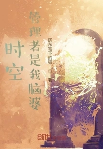 The Manager of Time and Space is My Brain