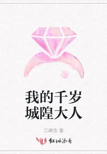 My Thousand-year-old City God