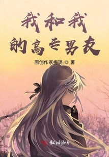 Me and My High School Boyfriend