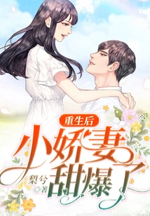 After Rebirth, My Little Wife is so Sweet