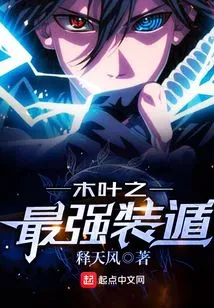 Konoha's Strongest Armored Escape