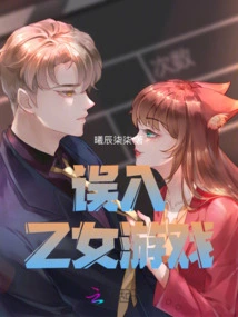 Entering an Otome Game by Mistake