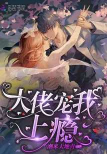 Boss Dotes on Me and I'm Addicted