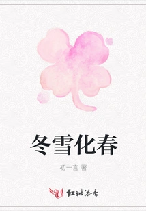 Winter Snow Turns into Spring