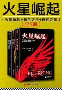 Mars Rising Trilogy (complete Collection)