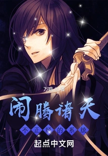 It's an Unreasonable System That's Causing Trouble in the Heavens