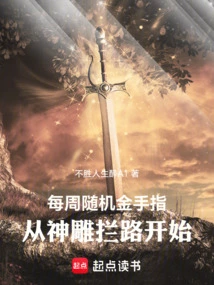 Weekly Random Cheat: Starting from the Divine Eagle Blocking the Road