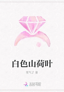 White Mountain Lotus Leaves