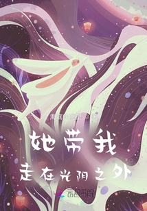 She Takes Me Outside of Time