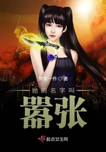 Her Name is Arrogance