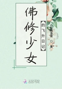 The Ascension Diary of a Buddhist Girl