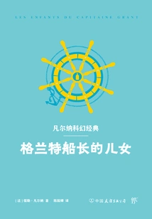 Captain Grant's Children (verne Science Fiction Classic)