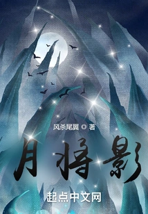 The Moon Will Be Shadowed