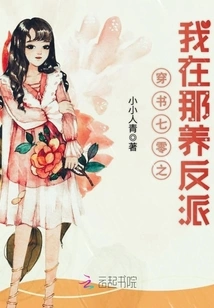 The Seventy Years of the Book: Where I Raise the Villains