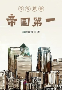 Who is Number One in the Empire Today?