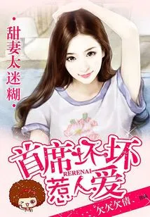 Sweet Wife is Too Confused: the Chief is Bad and Endearing