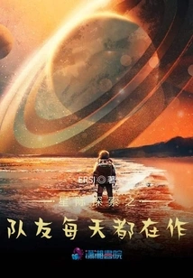 Interstellar Exploration Teammates Are Working Every Day