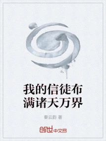 My Followers Are All over the World