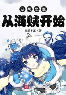 The Lord of Fantasy Begins with Pirates