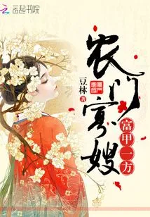 A Widow from a Farm Family is Rich