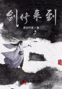 Sword Cultivator Arrives