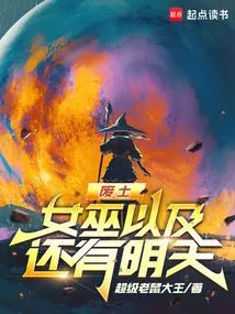 Wasteland, Witches and Tomorrow