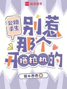 Road Survival: Don't Mess with the Guy Driving the Tractor