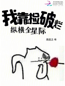 I Travel Across the Universe by Picking up Rags