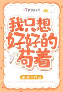 I Just Want to Sleep Well