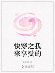 Wear it Quickly, I'm Here to Enjoy It