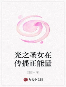 The Saint of Light is Spreading Positive Energy