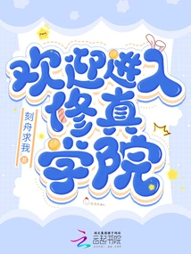 Welcome to Xiuzhen Academy