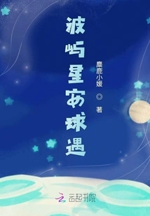 Boyu Xing'an Football Encounter