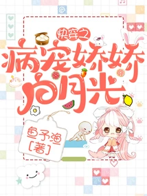 The Disease of Fast Traveling - Pampered Jiao Jiao Bai Yueguang