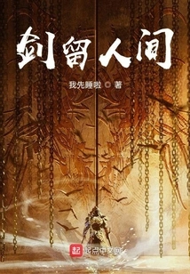 Sword Left in the World