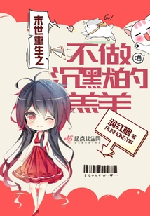 Rebirth in the End of the World: Don't Be the Silent Lamb