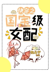 Quick Wear National Treasure Female Supporting Role