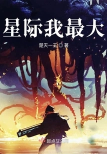 Star I Am the Biggest